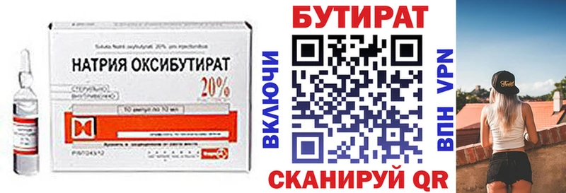 Бутират бутик  Дудинка 