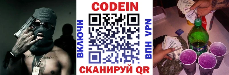 Codein Purple Drank Дудинка