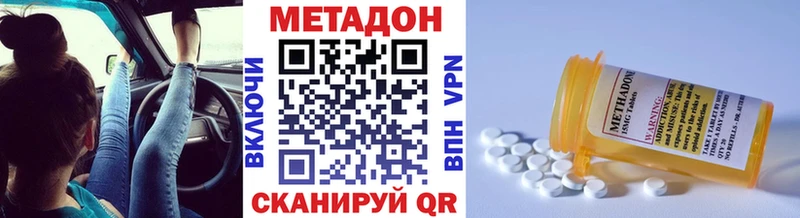 Метадон methadone  Дудинка 